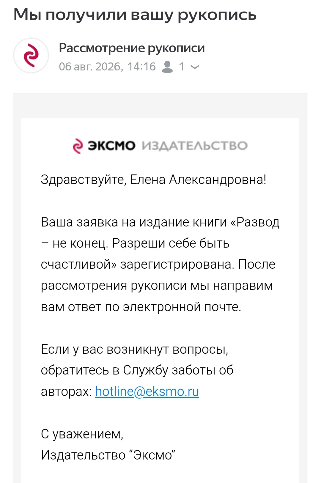 Я поехала в роддом! Сижу и плачу.