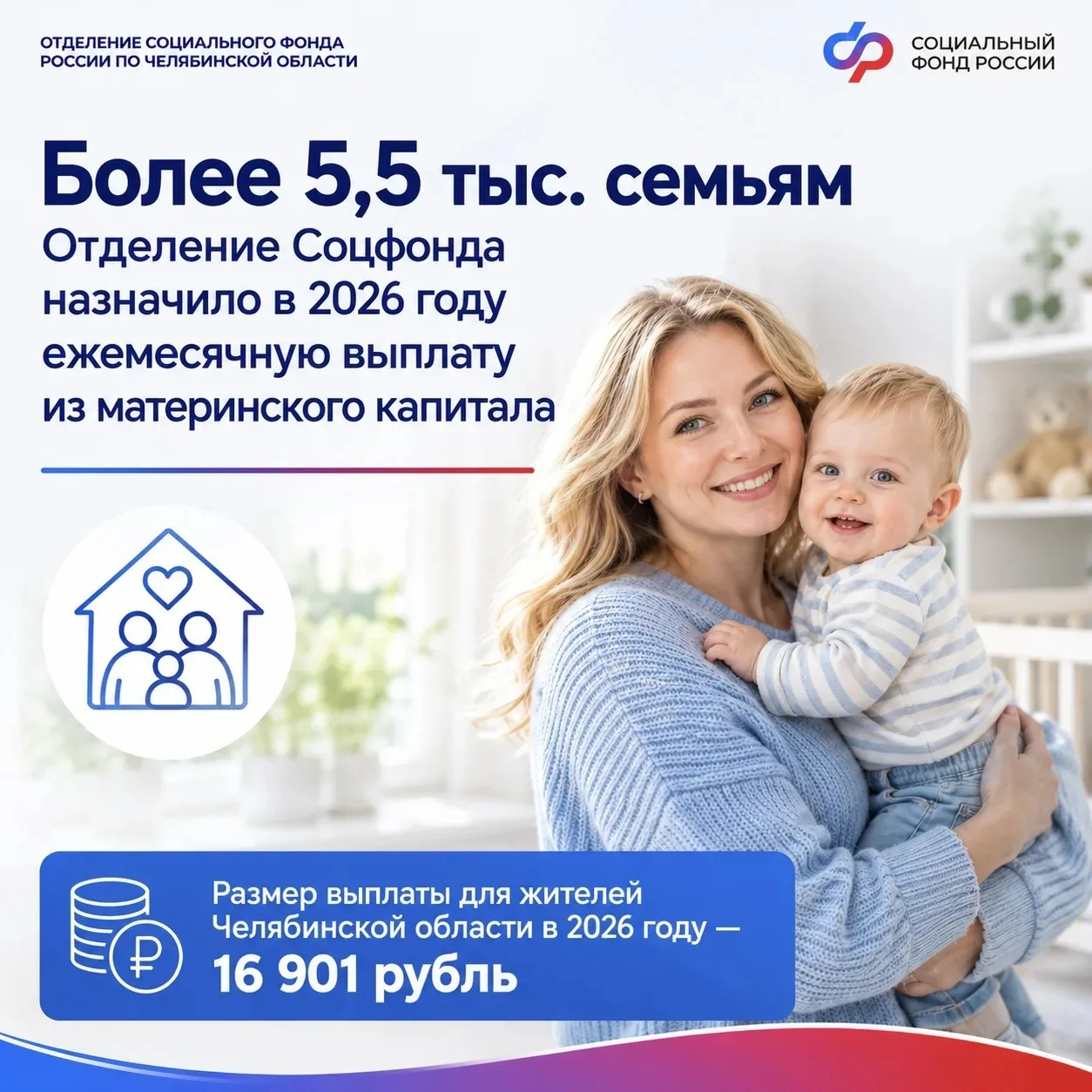 📌 Кто может получить ежемесячную выплату из материнского капитала?
Семьи, в которых среднедушевой д