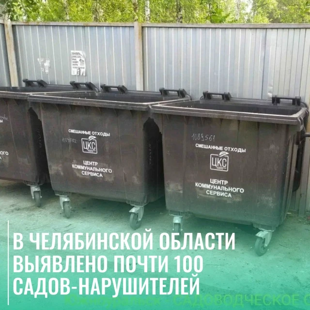 С началом дачного сезона в соцсетях всё чаще появляются фото заваленных контейнерных площадок в СНТ
