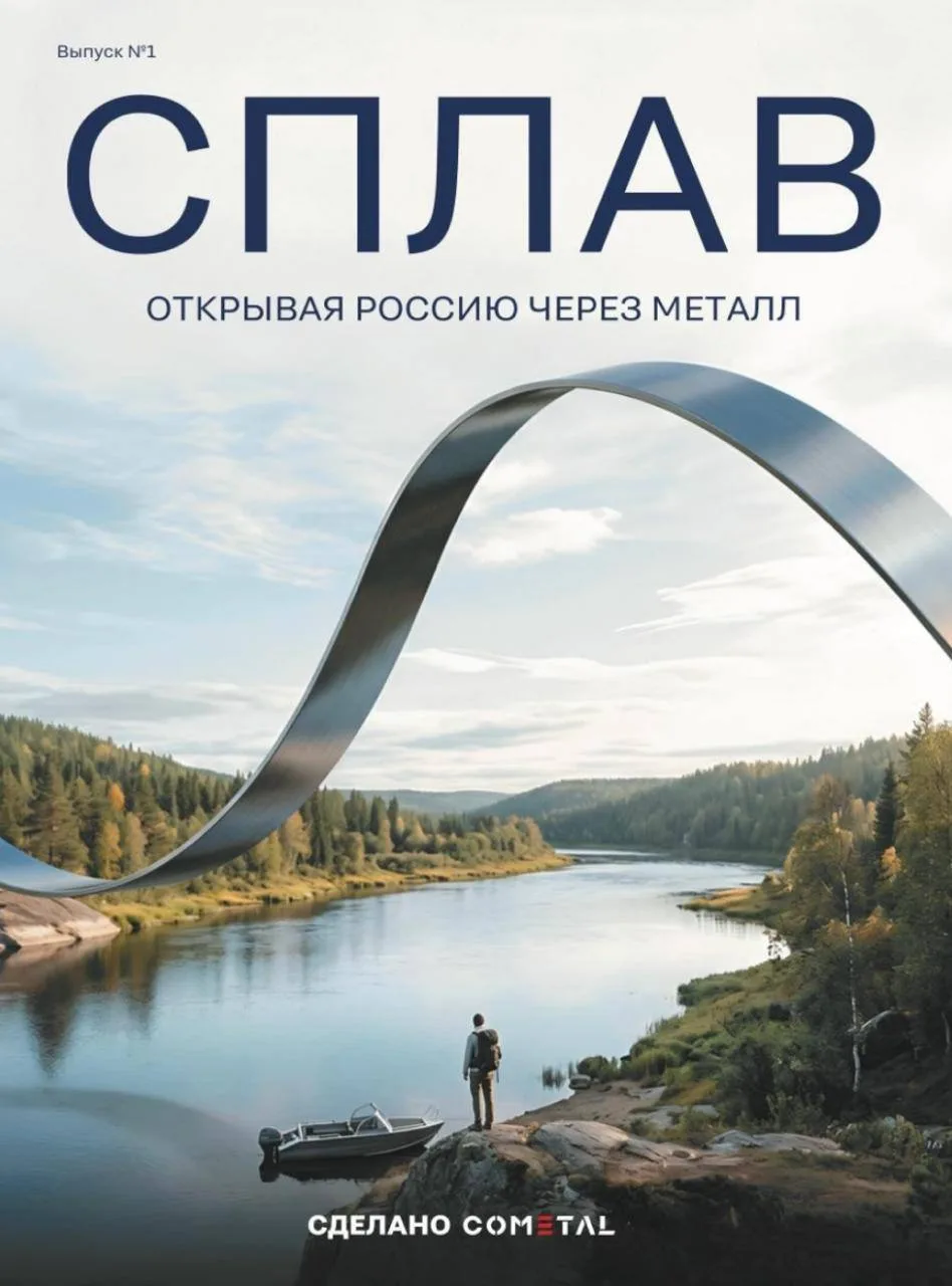 Что общего у моста, ледокола в Арктике и чайника на кухне?