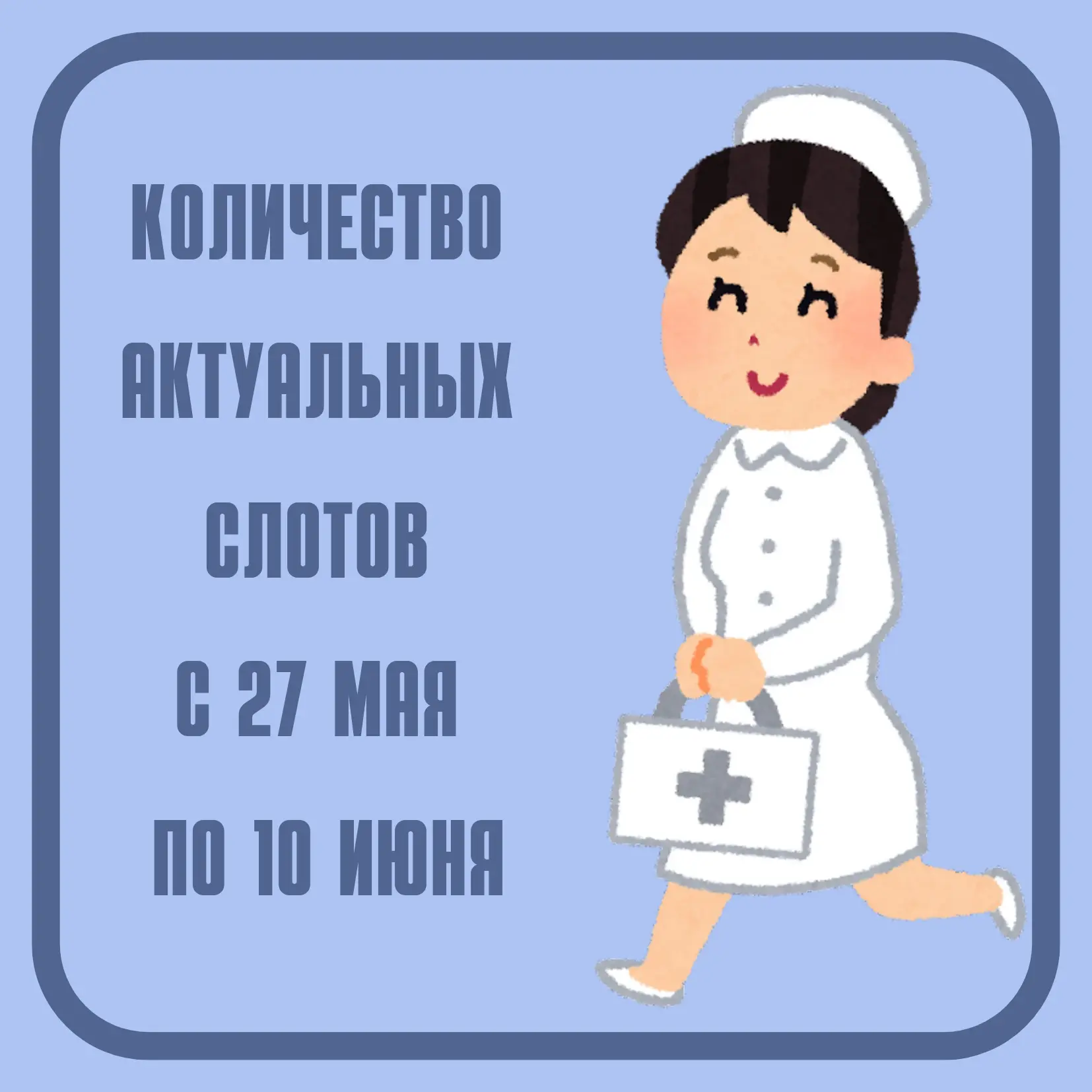УВАЖАЕМЫЕ ПАЦИЕНТЫ!