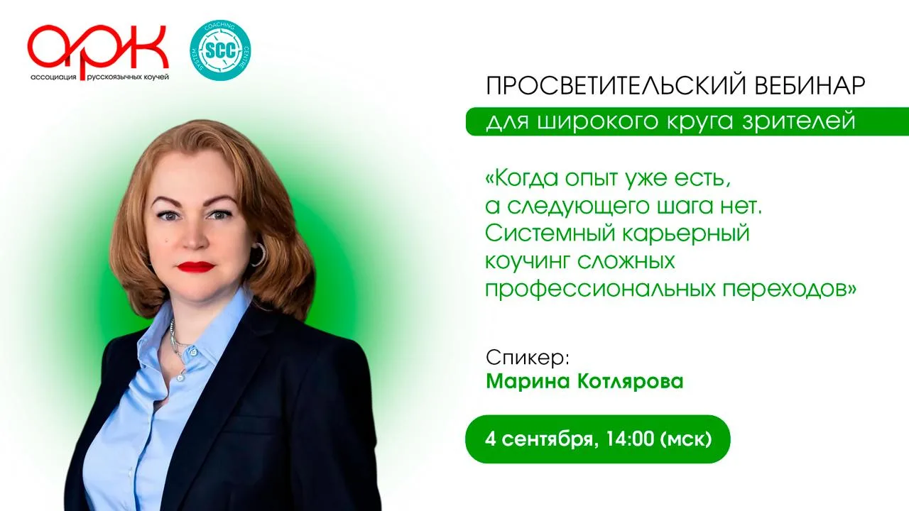 ➡️ Чем больше профессионального опыта, тем сложнее иногда становится следующий карьерны...