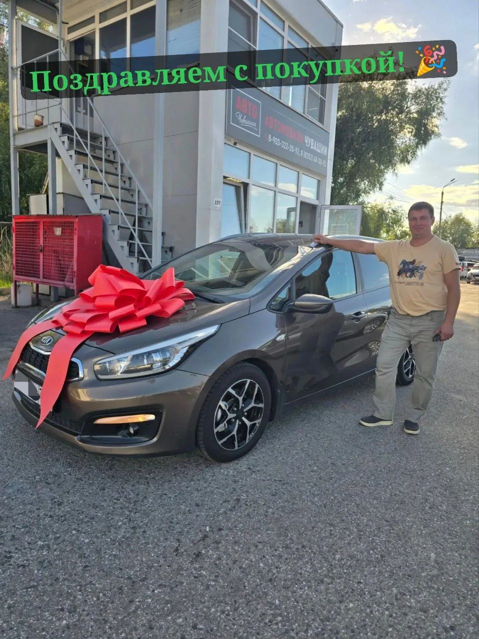 🥳 Kia Ceed продан!