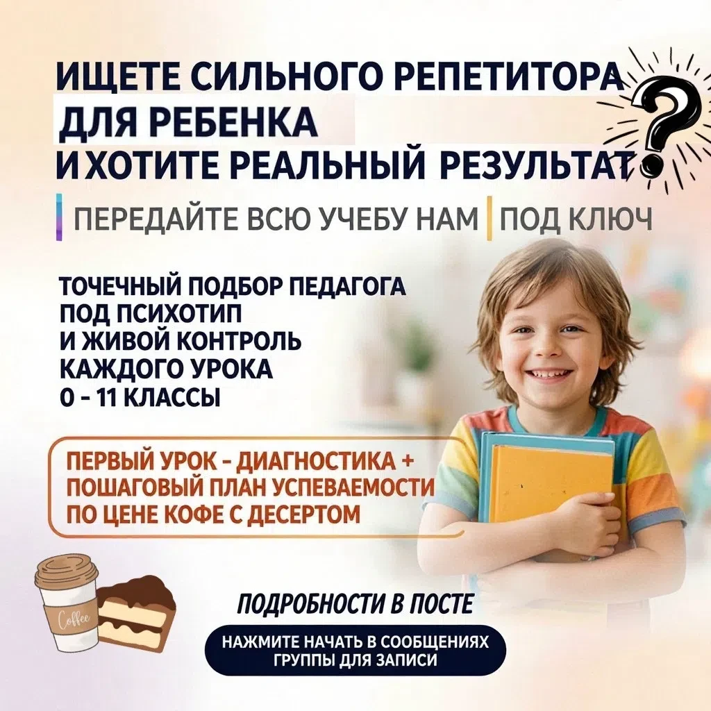 Ловушка для родителей: почему «дешевые» онлайн-школы обойдутся вам дороже? 🚨