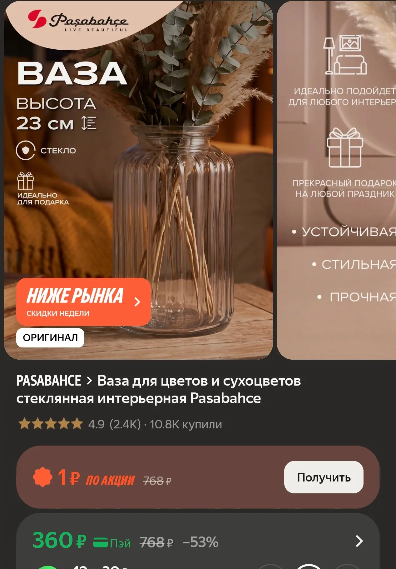 Отличная цена 😍