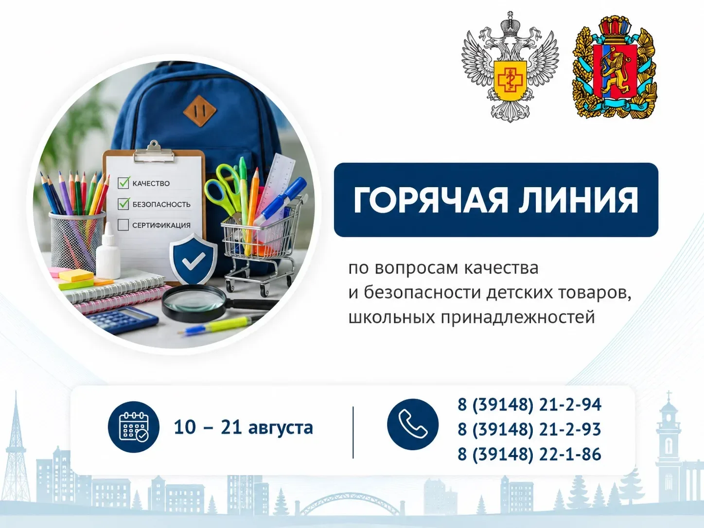 Территориальный отдел Управления Роспотребнадзора по Красноярскому краю в Балахтинско-Н...