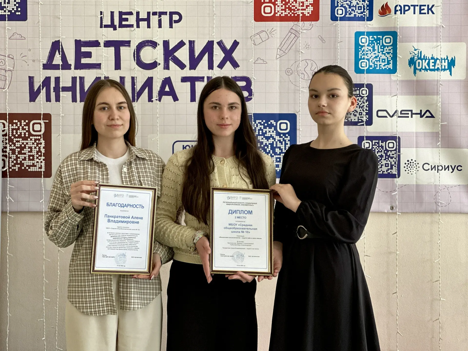 🥈 Мы — среди лучших! 🥈  Команда нашей школы заняла 2-е место в номинации «Финансовое мошенничество —