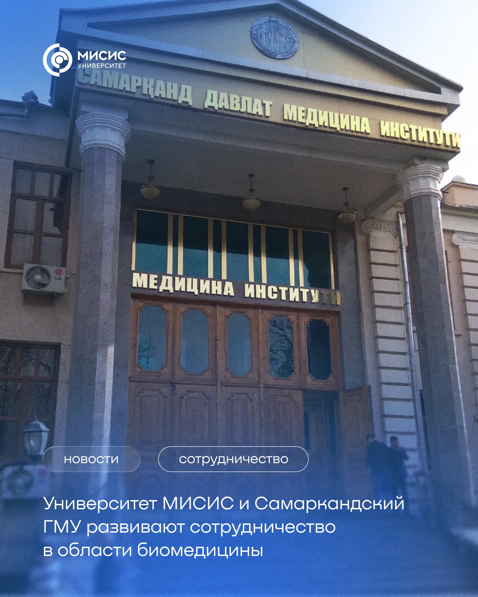 Новые векторы сотрудничества 🤝