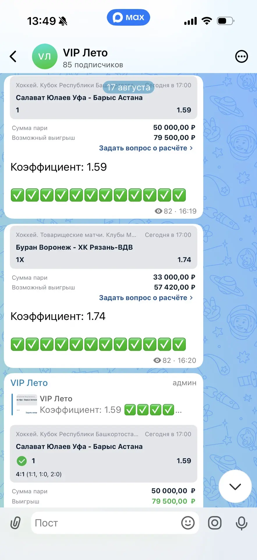 Так вот в випе двигаемся✅💪🏻
