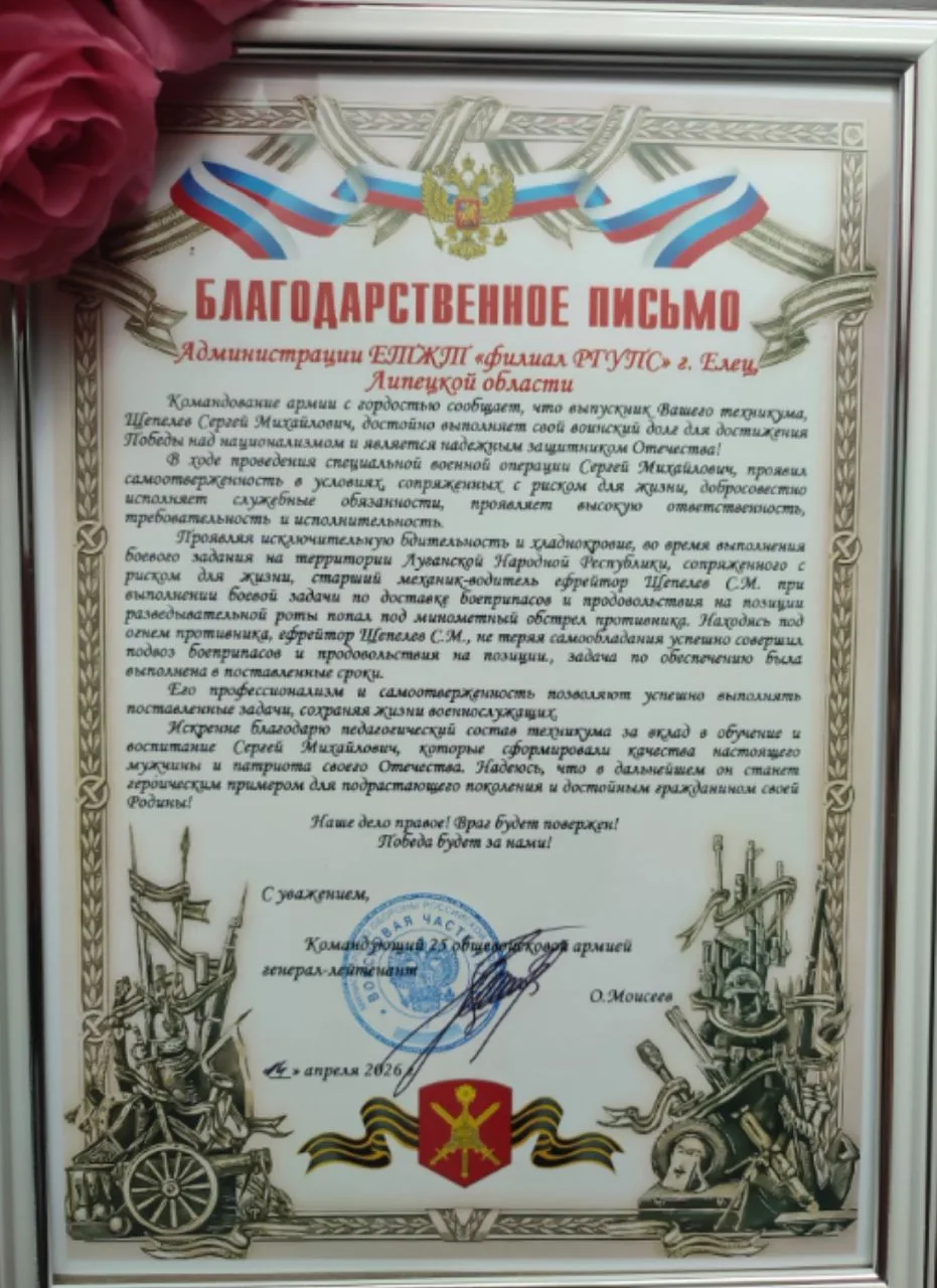 🇷🇺 «Традиции, честь, семья — так воспитывают Героев в ЕТЖТ»  Сегодня в Елецком техникуме железнодоро