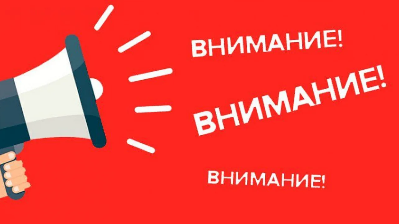 Уважаемые жители и автовладельцы Вокзальная 39/1 корпус 1, корпус 2!

 19 июня 2026г., в пятницу, с 