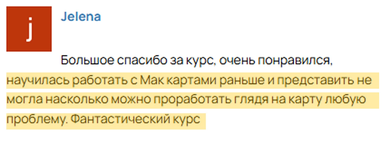 — Представить не могла, насколько можно проработать любую проблему, глядя на карту. Фантастический к
