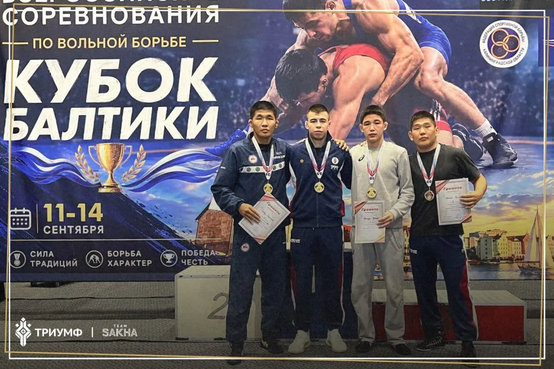 Вольники молодежной сборной Саха завоевали три золота на «Кубке Балтики»