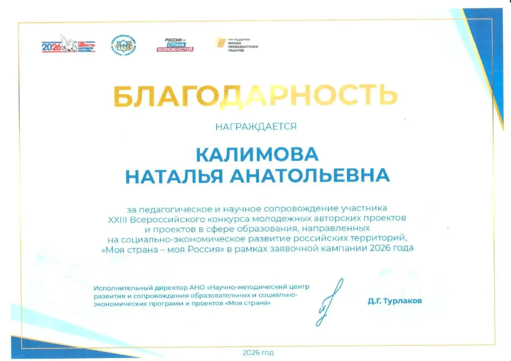 💯Мы рады поделиться важным событием: наша команда приняла участие в XXIII сезоне Всероссийского кон