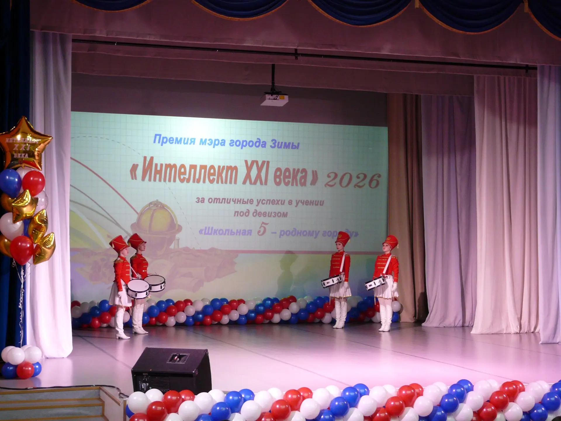 27 мая 2026 года в Городском Доме культуры «Горизонт» города Зимы с большим размахом пр...