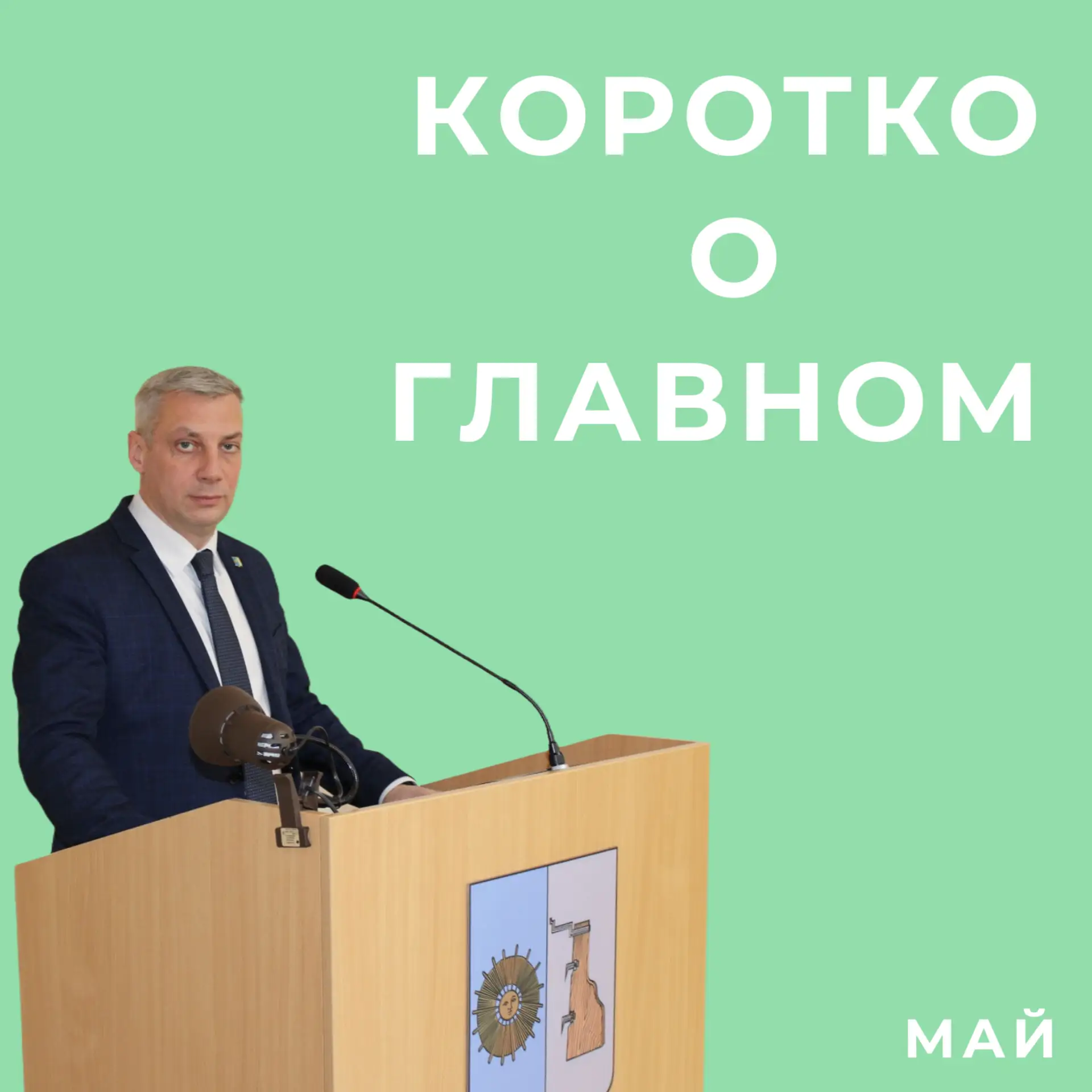 Дорогие друзья, подвожу итоги мая.