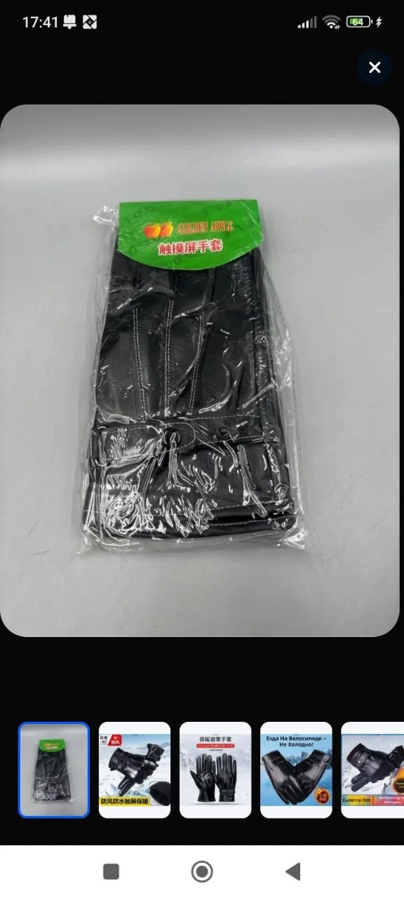 200₽ наша цена, размер не указан