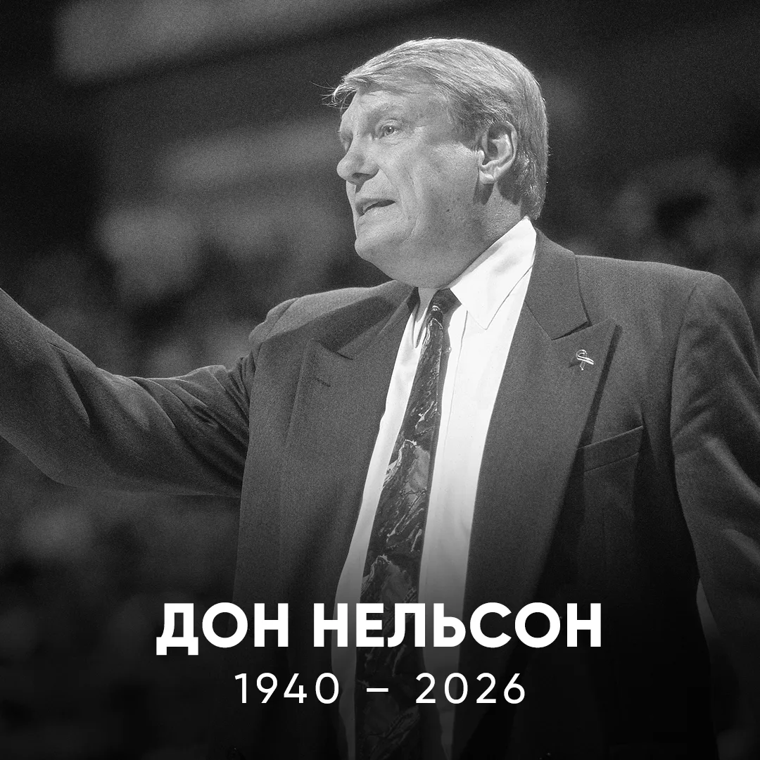 Умер Дон Нельсон. Легендарная личность для истории баскетбола