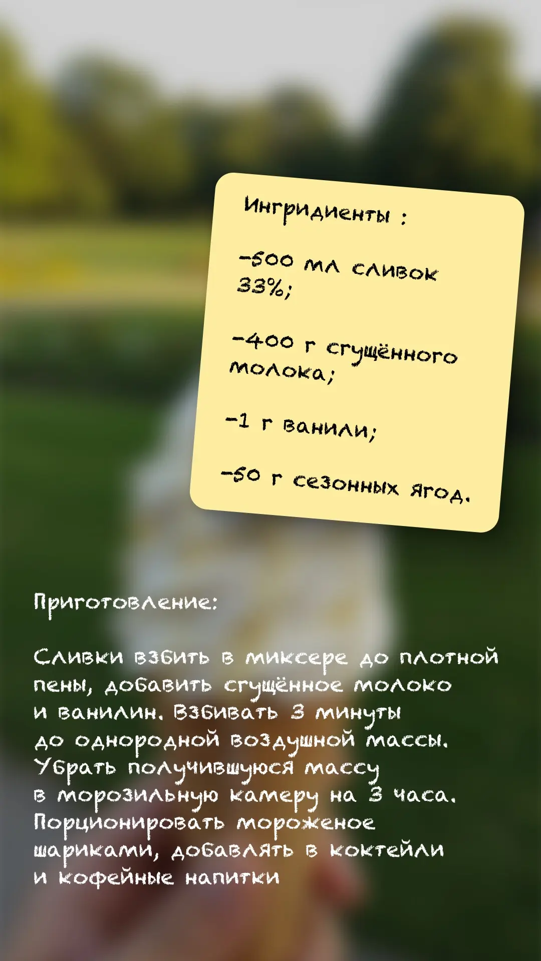 🍧 Есть ли лучший способ спастись от летнего зноя и поднять себе настроение, чем порция...