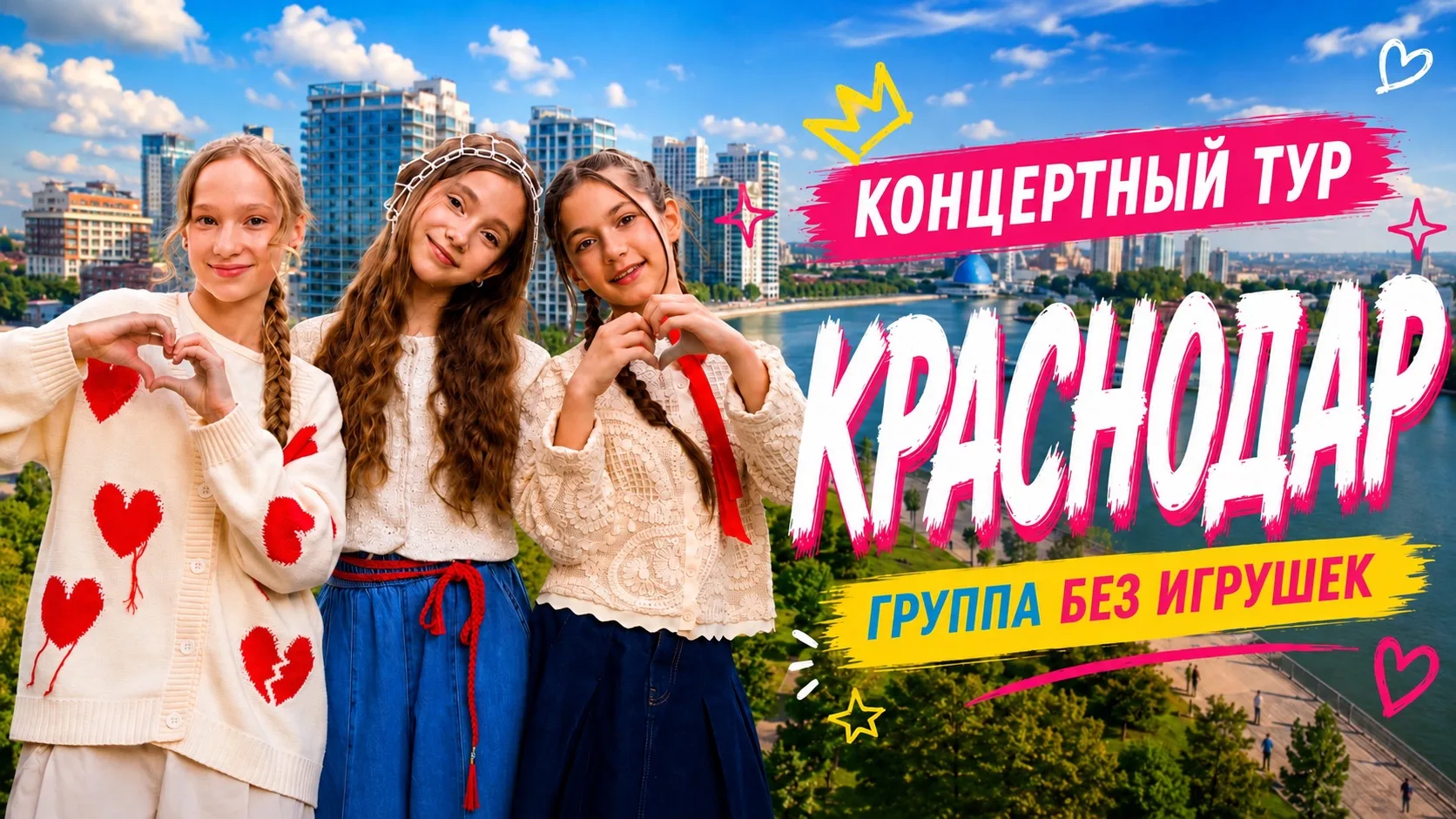 Друзья, доброе утро!