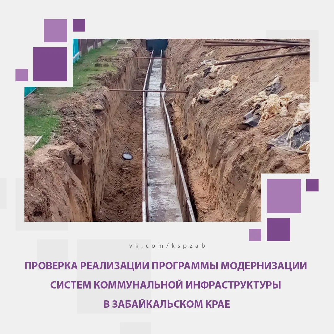 🔨🔩📝  Завершена проверка использования средств бюджета края в рамках региональной про...