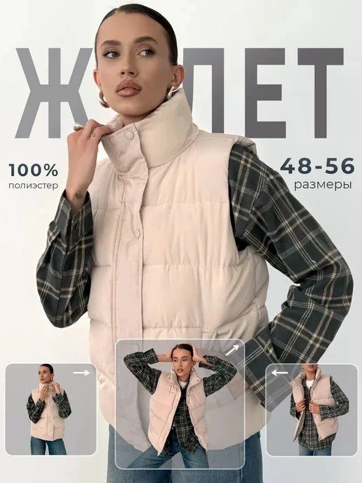 📊 1051₽ ~~10000₽~~ 🛍 Жилетка оверсайз утепленная без капюшона / MOV collection