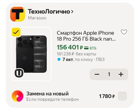 📲Смартфон Apple iPhone 18 Pro 256 ГБ Black nano SIM + eSIM (без RuStore)