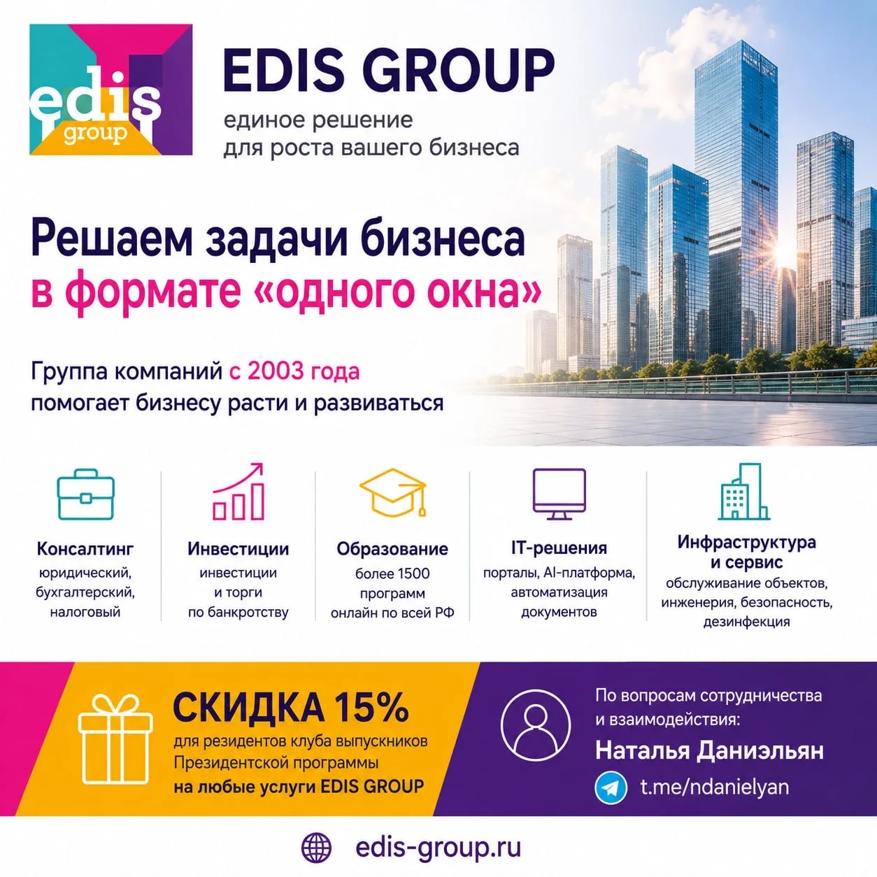НОВЫЙ ПАРТНЕР КЛУБА