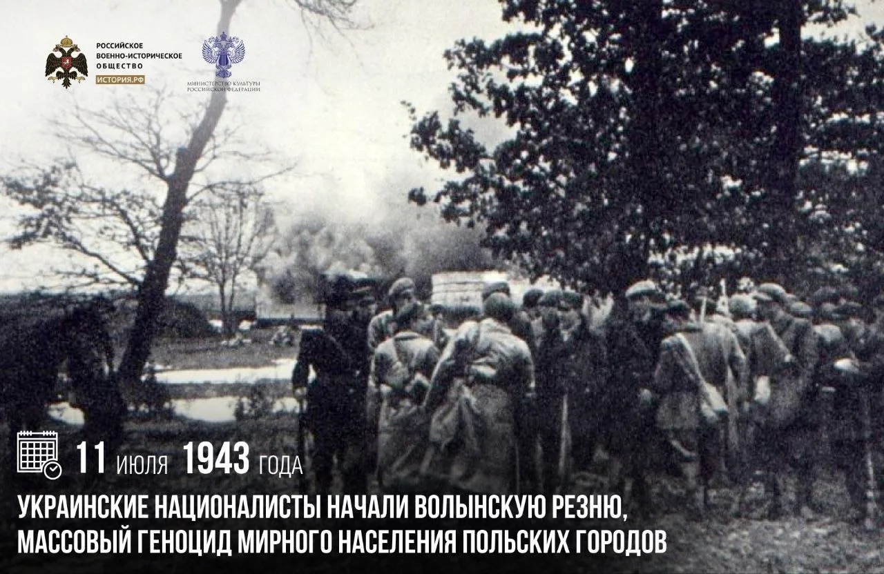 11 июля 1943 года украинские националисты начали Волынскую резню, массовый геноцид мирн...