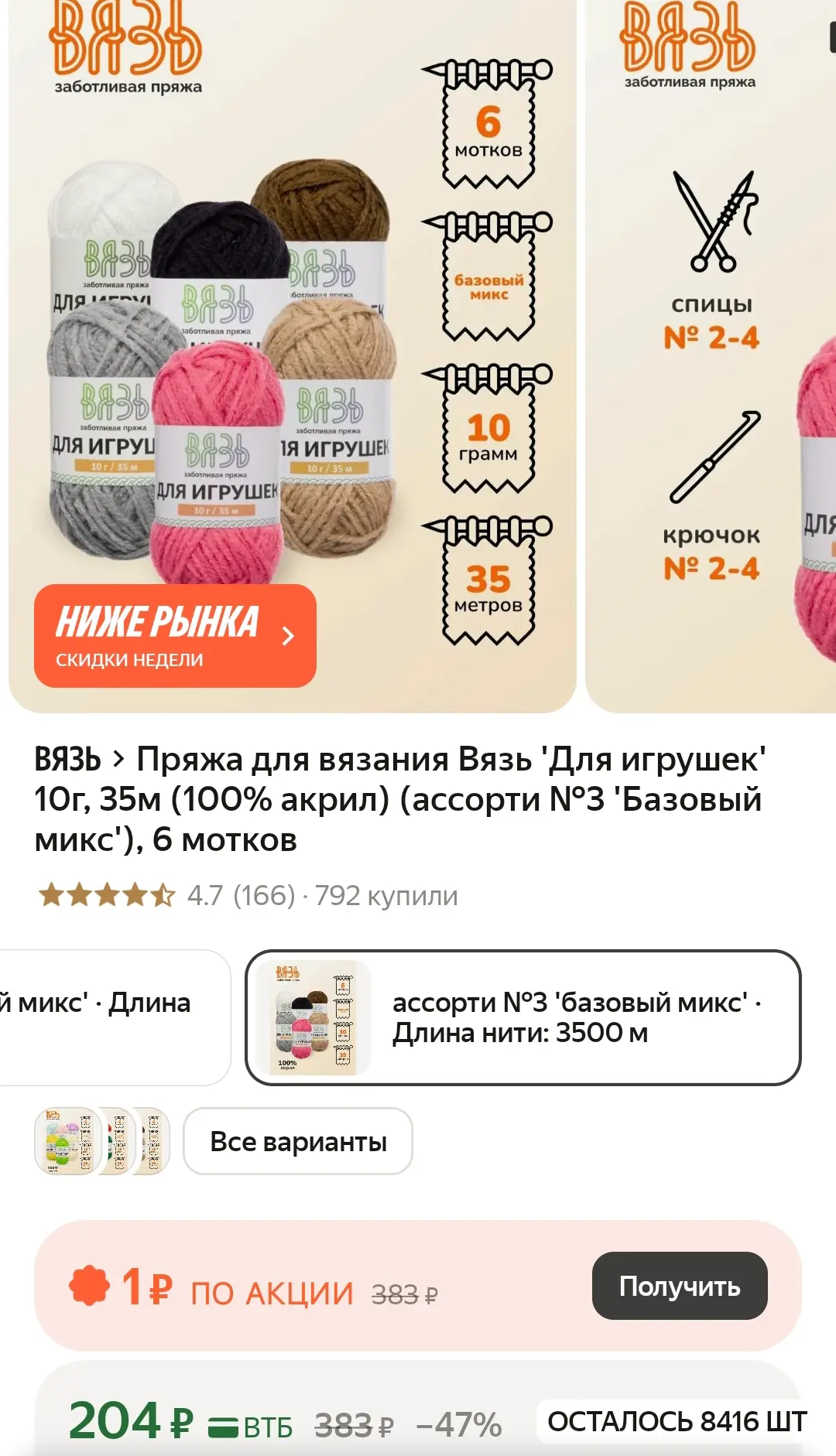 https://market.yandex.ru/cc/BFB2UR?erid=5jtCeReNx12oak2rUejoEYn