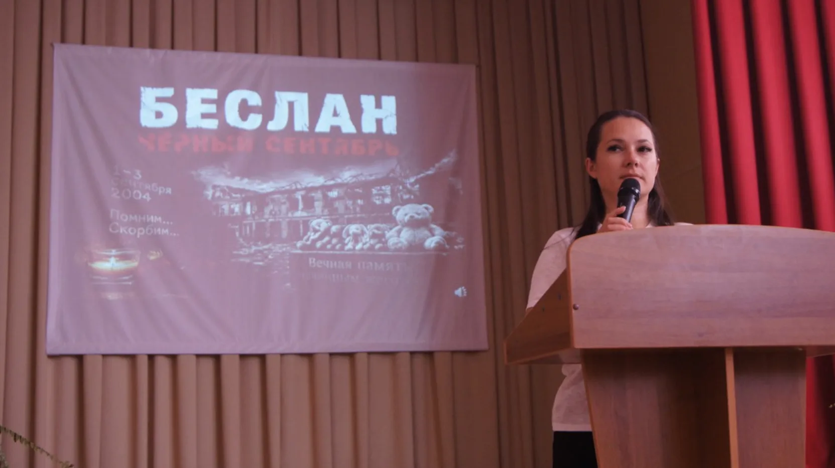 Беслан. Чёрный сентябрь 🕯