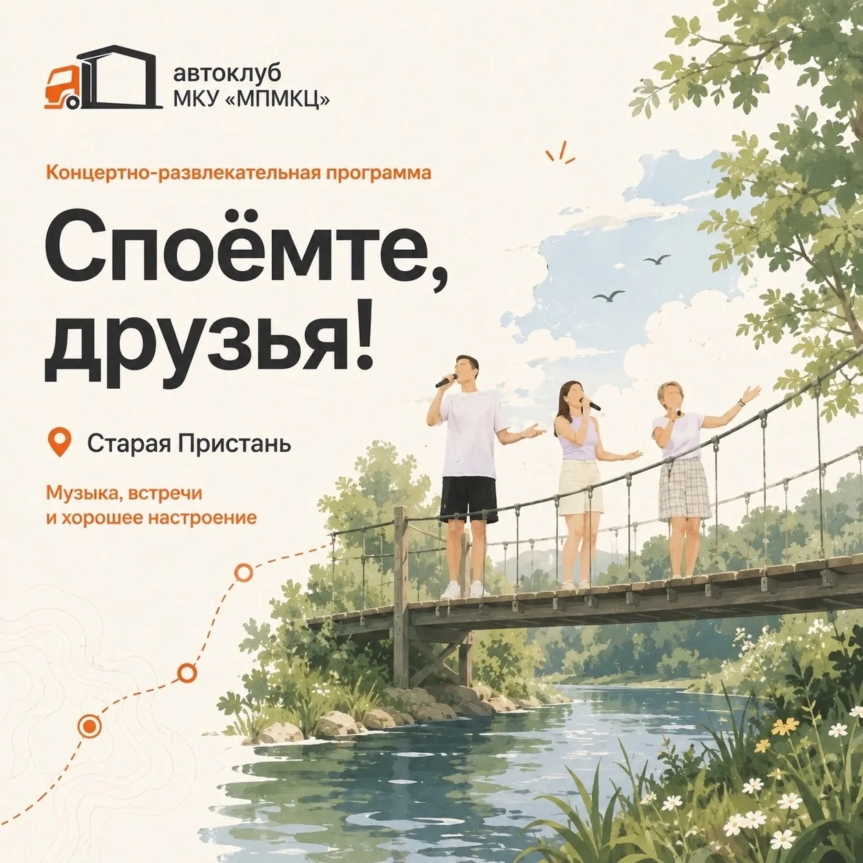 В Старой Пристани сегодня было по-настоящему жарко – столбик термометра уверенно показывал +31 ☀️🔥
