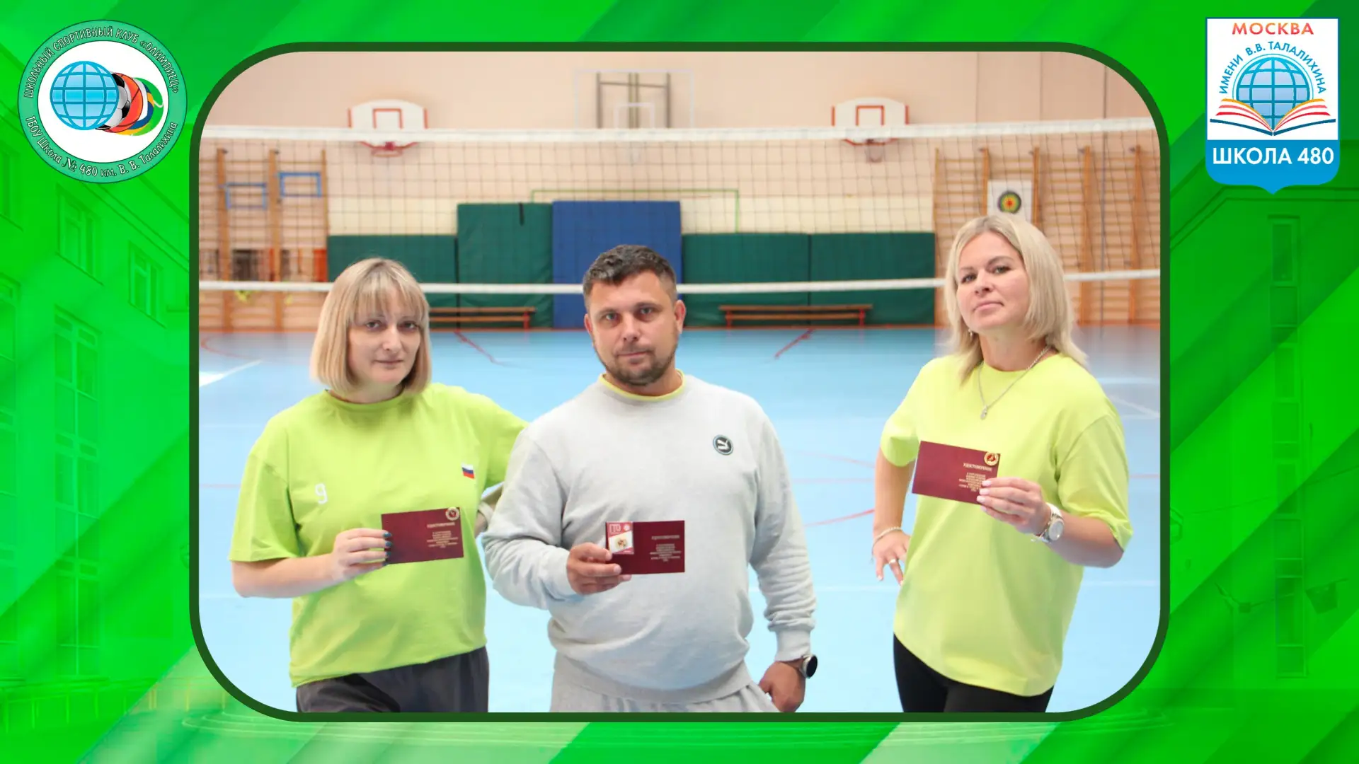 🏅 ГТО: ТВОЙ ЗНАК КАЧЕСТВА, СИЛЫ И УСПЕХА! 💪