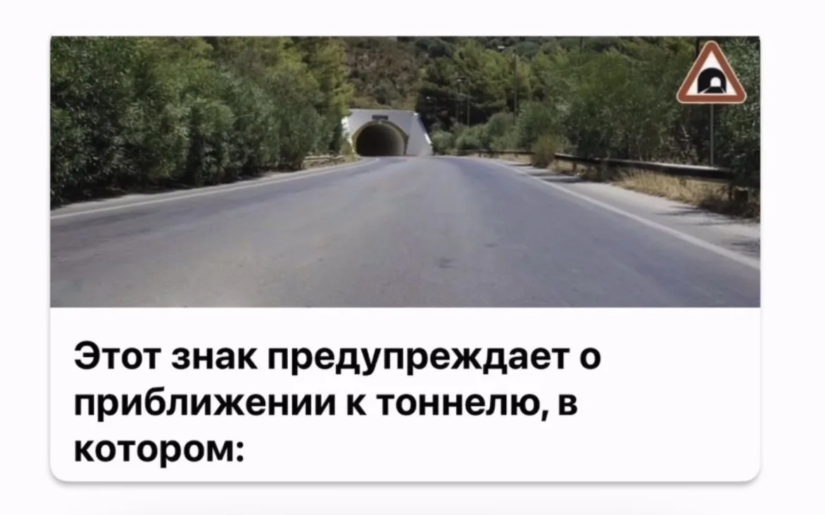 👍 есть искусственное освещение 
❤️ нет искусственного освещения 
😂 запрещено использовать свет фар