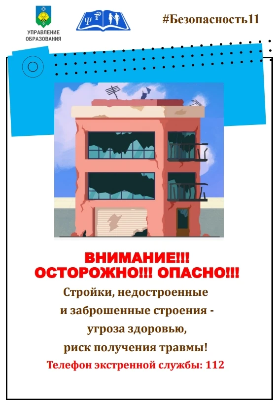 УВАЖАЕМЫЕ РОДИТЕЛИ, БУДЬТЕ БДИТЕЛЬНЫ!
