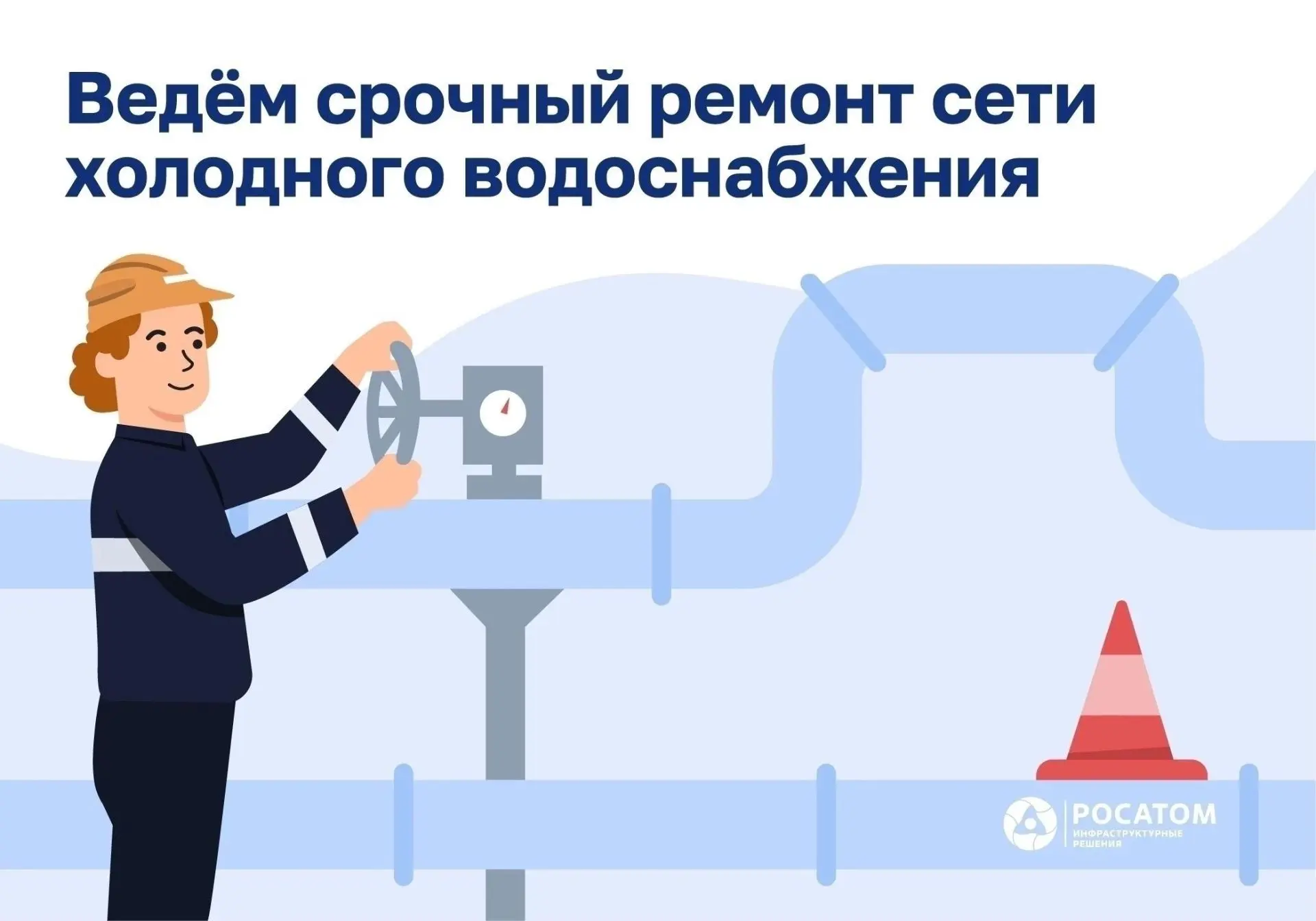 💧 В Глазове 28 августа возможны перебои с холодной водой
