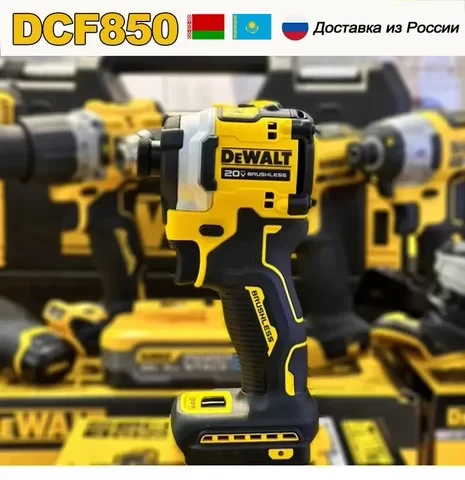 Ударная дрель DEWALT DCF850 20V MAX