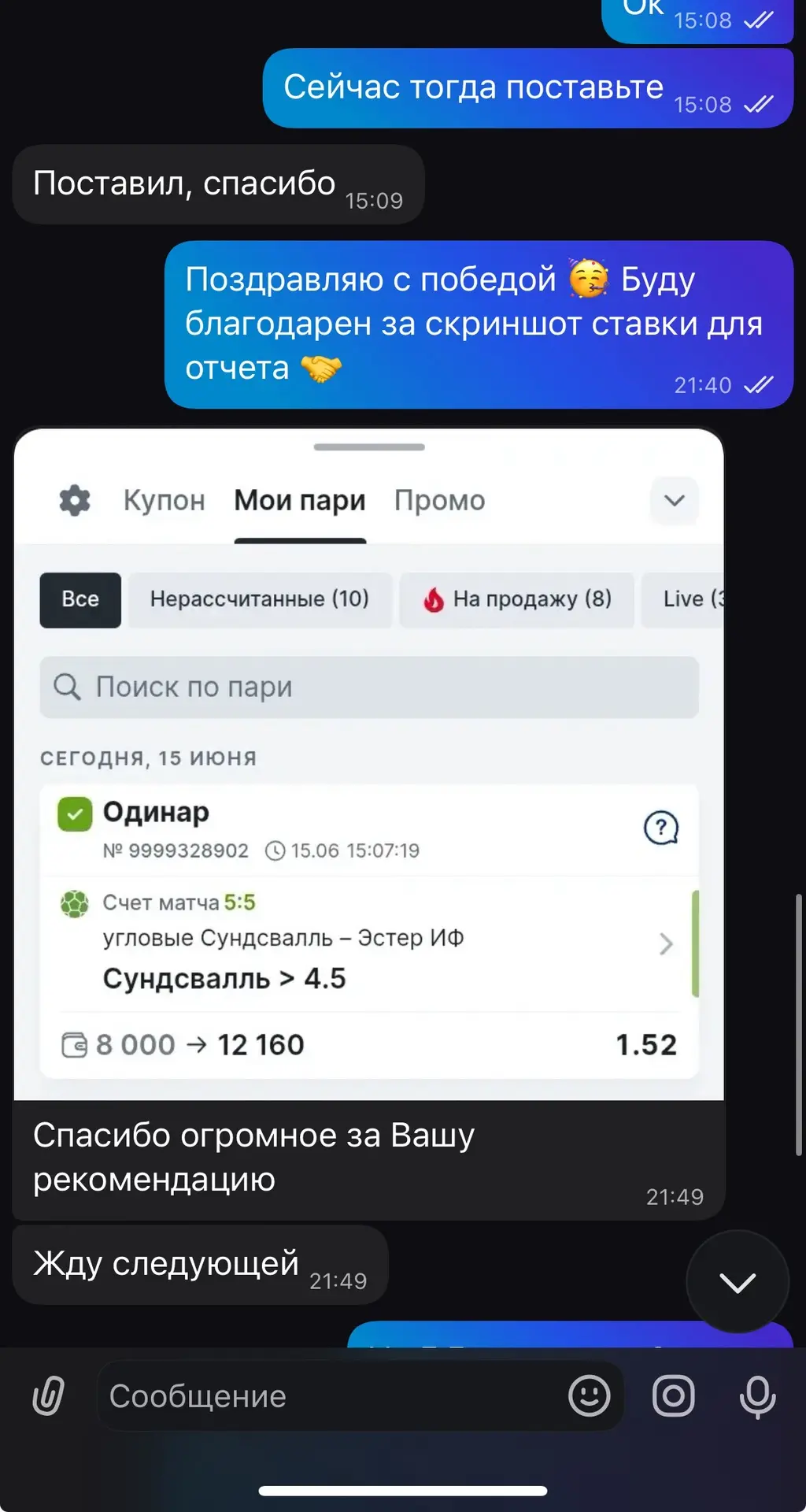 ⭐️ОТЗЫВЫ✅

Пишите сейчас, занимайте места заранее, чтобы поставить в первой очереди до всех просадок