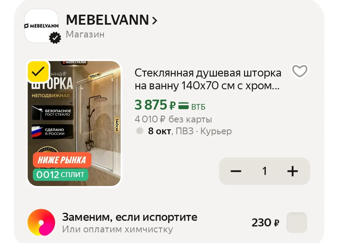 -500р с промокодом STROY15C
