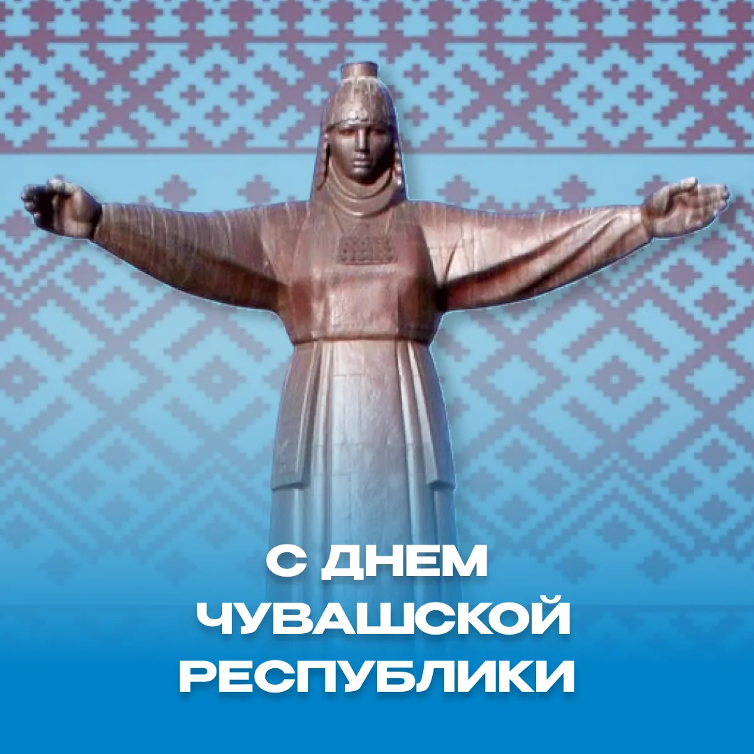 Поздравляем с Днем Республики!
В этот день мы хотим пожелать нашей Республике крепнуть, развиваться 