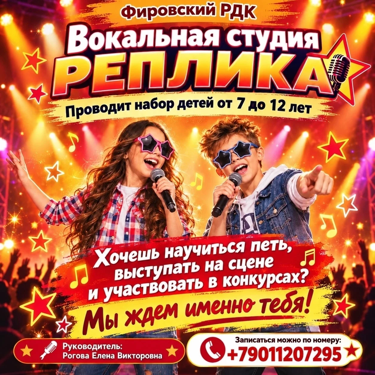 Набор в студию «РЕПЛИКА»! 🎉