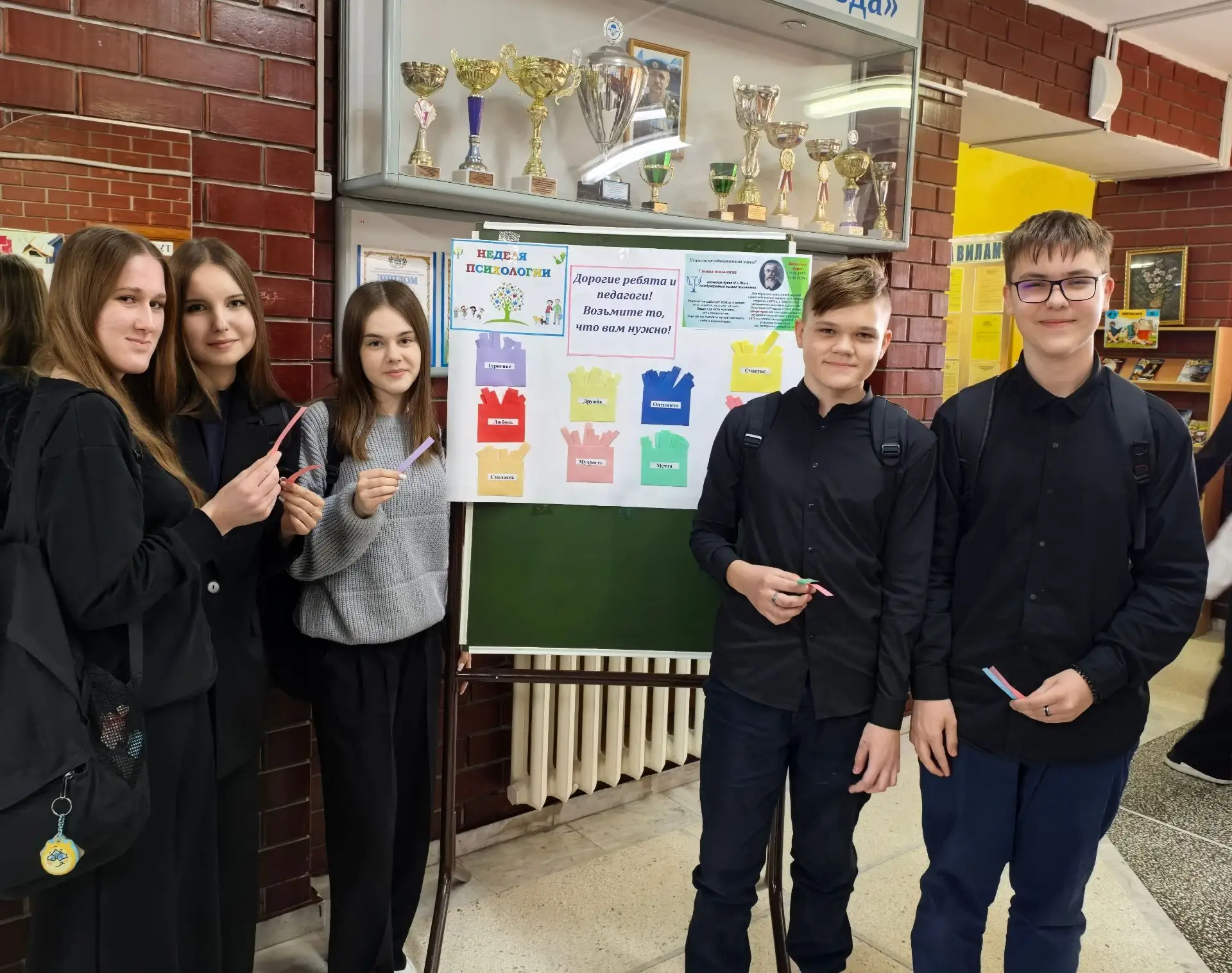 💞НЕДЕЛЯ ПСИХОЛОГИИ Неделя психологии в МАОУ «Аромашевская СОШ им.В.Д. Кармацкого» в этом году обещае