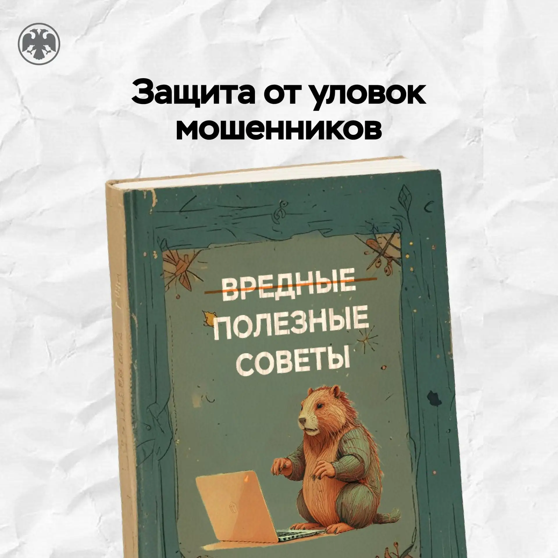 Безопасный интернет: главные правила для пользователей