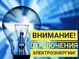 ❗Вниманию жителей посёлка Верхний Ландех!