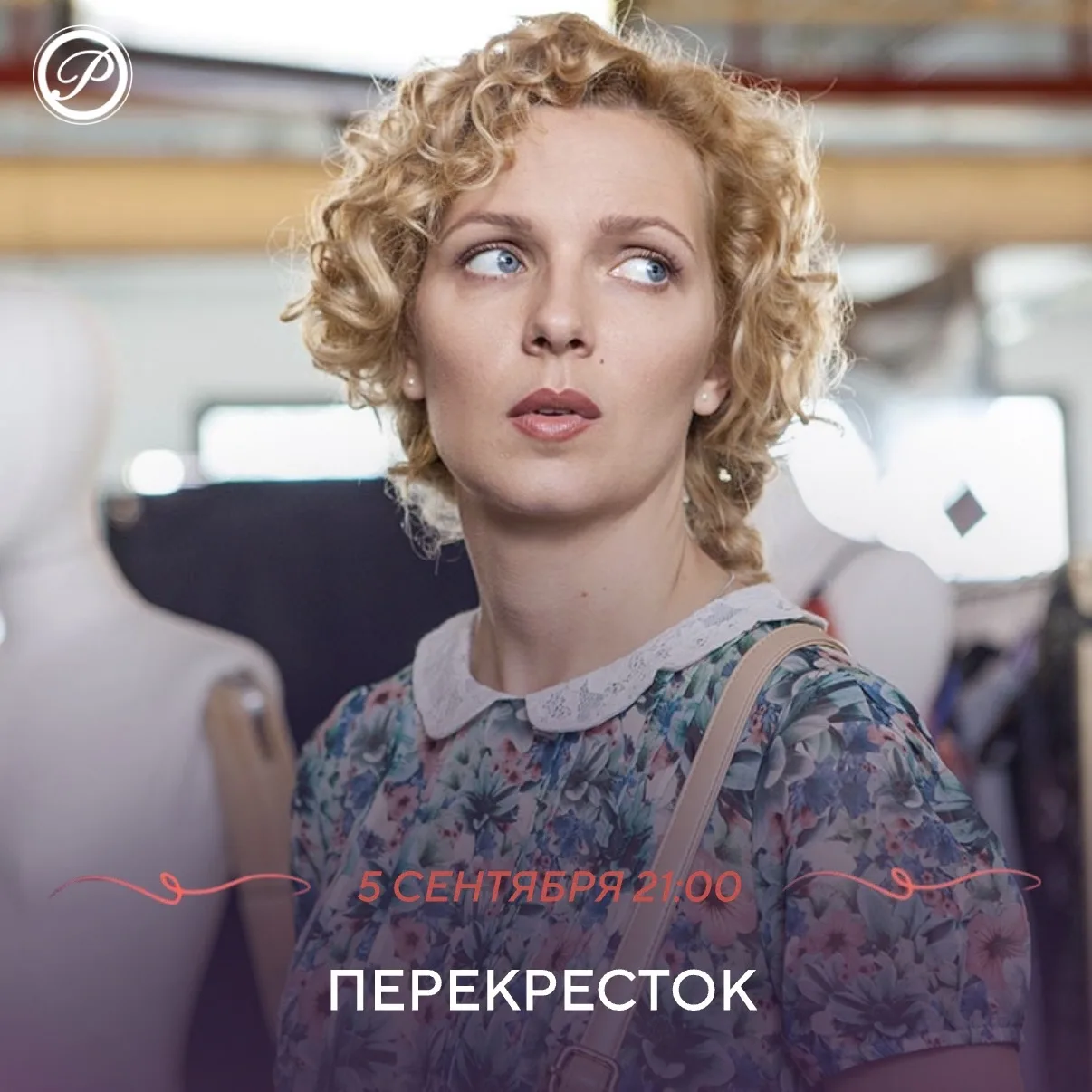 На перекрёстке в центре города сталкиваются машины трёх женщин: Елены, Ольги и Светы. А...
