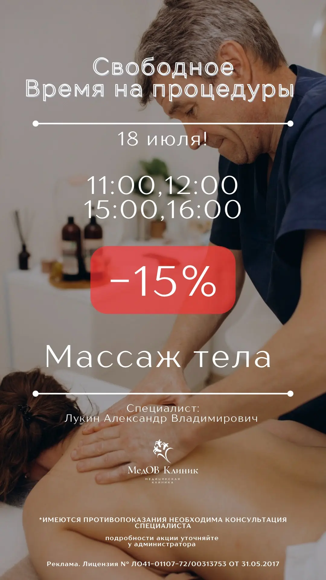 Кинезиология