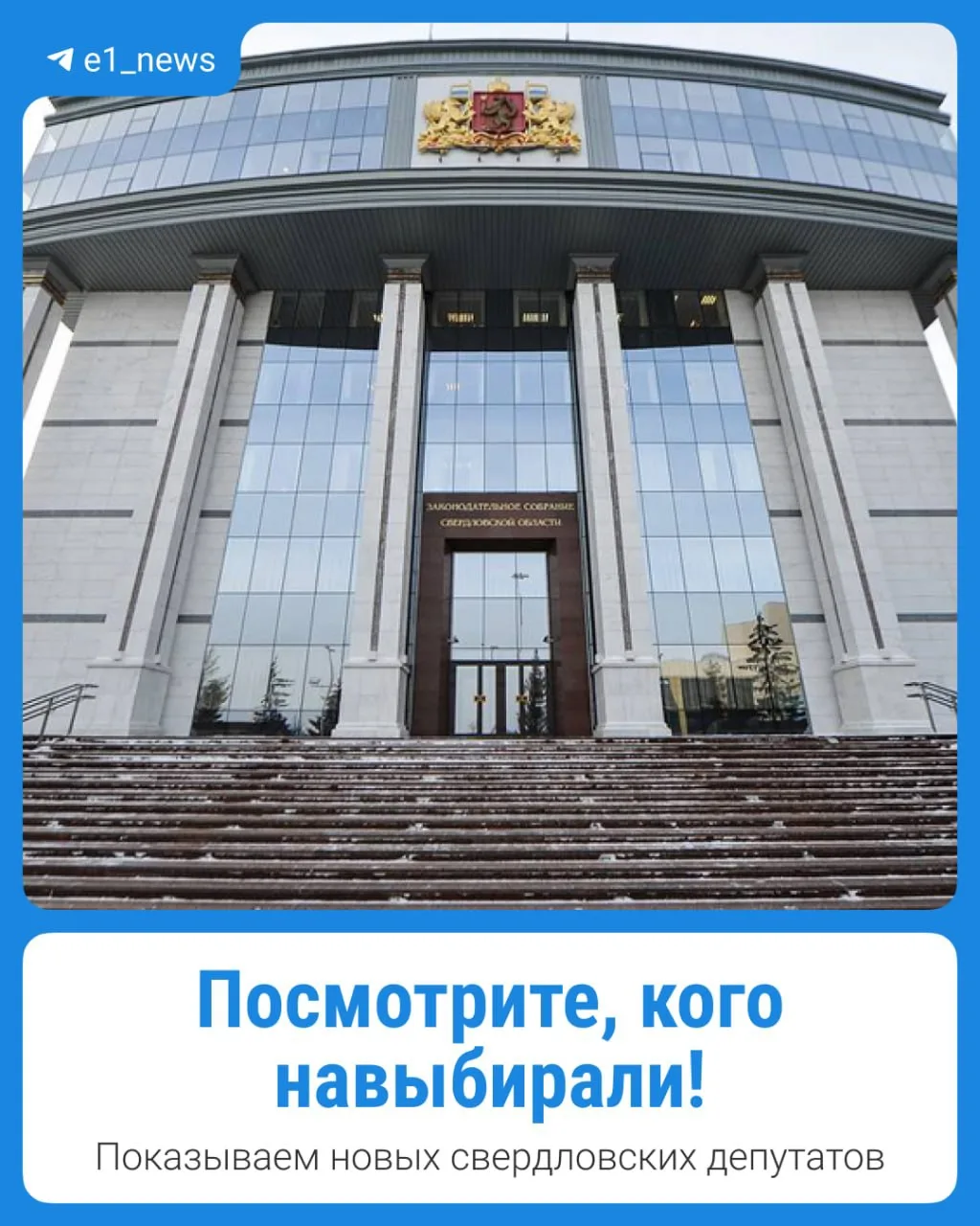 Победители выборов в Свердловской области получили мандаты.