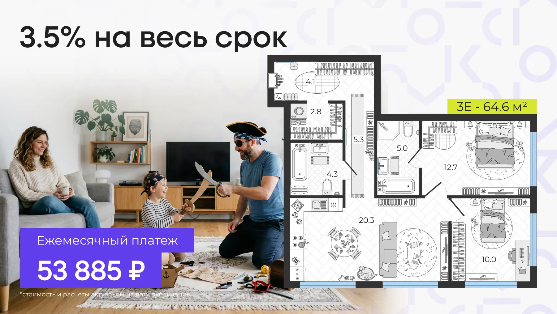 Самая низкая ставка Москвы 🤌 3.5% на весь срок  Если вы давно искали вариант, который совместит хоро