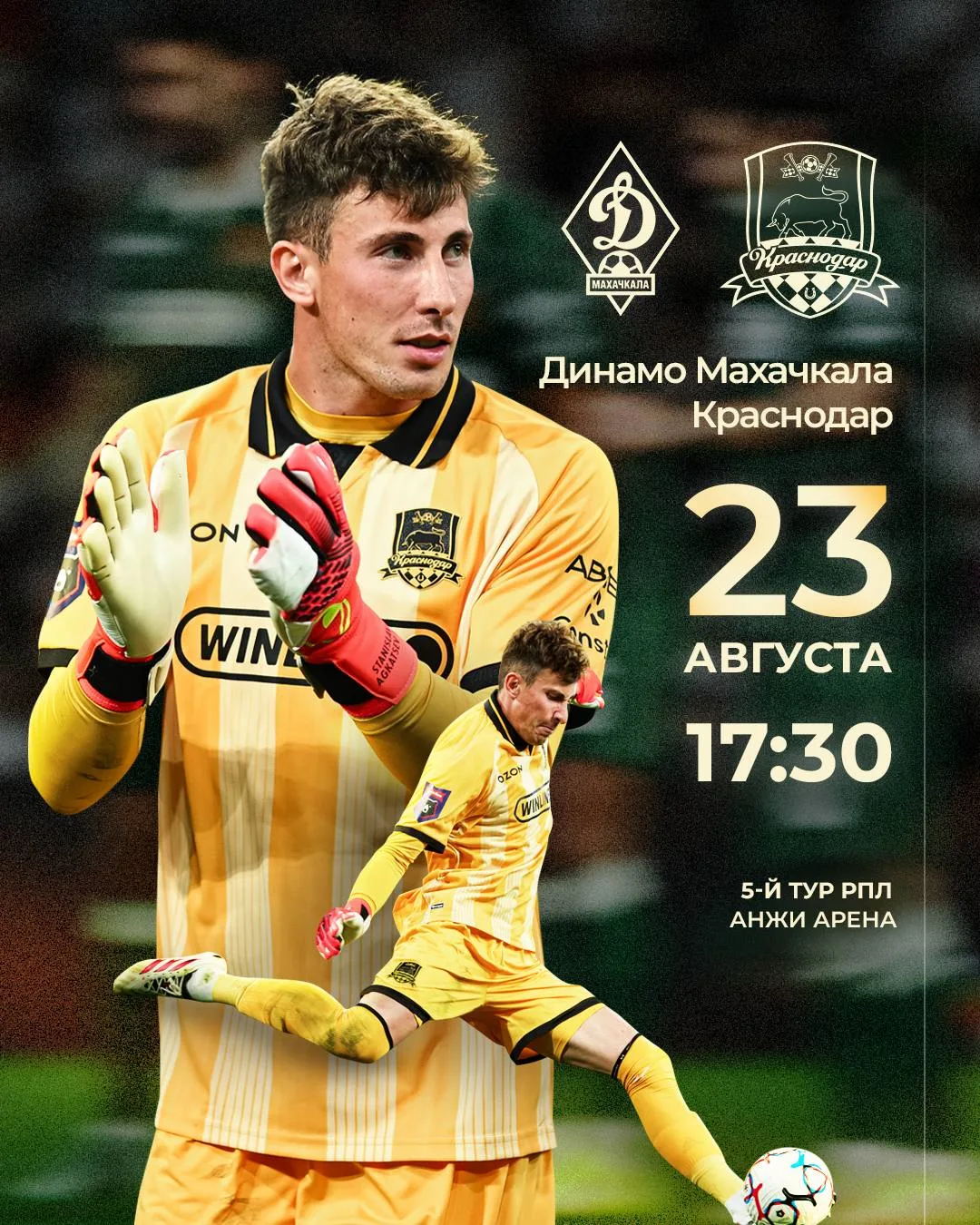 🐂💪️Сегодня день матча🖤💚