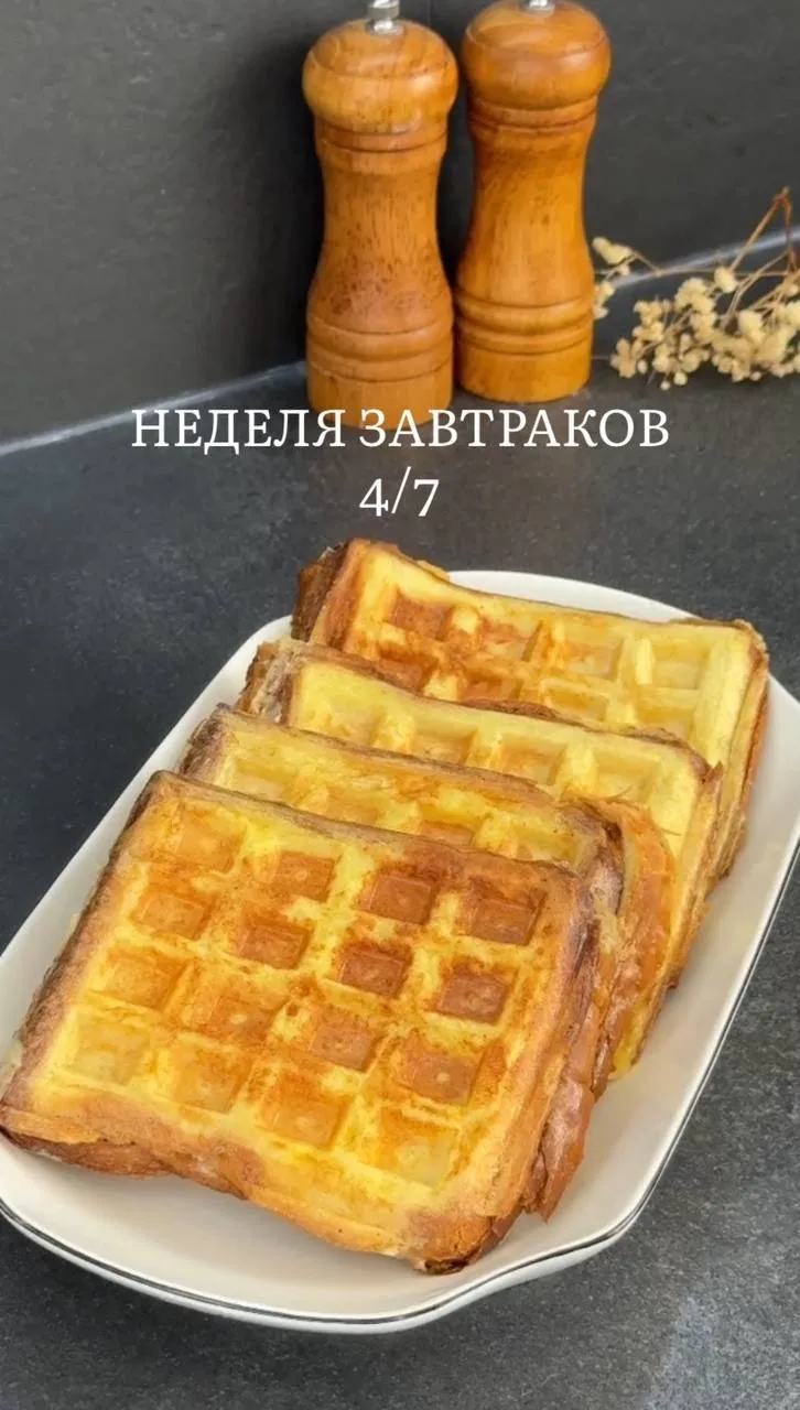 Вот такая неделя завтраков получилась!    🤗 Как Вам?  Ставьте лайк, если было интересно!  Рецепты:  